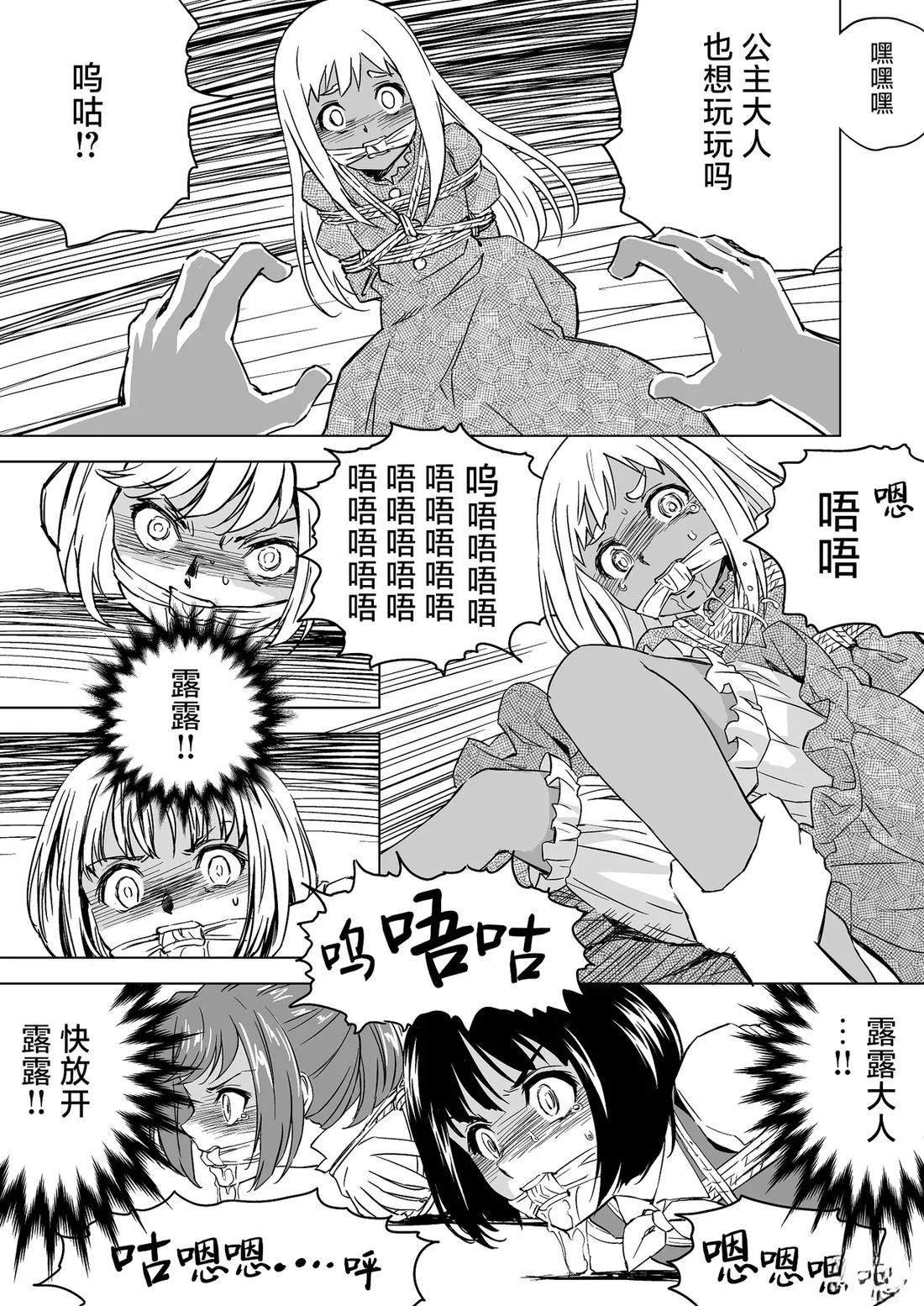 第6话