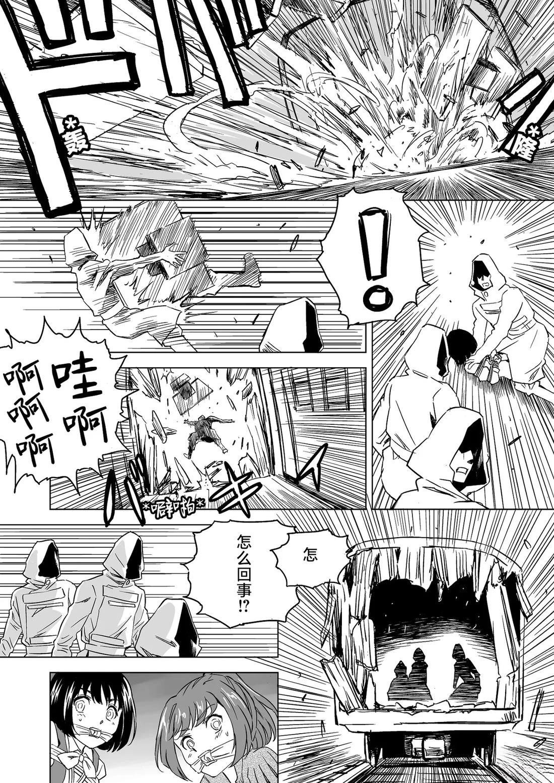 第6话