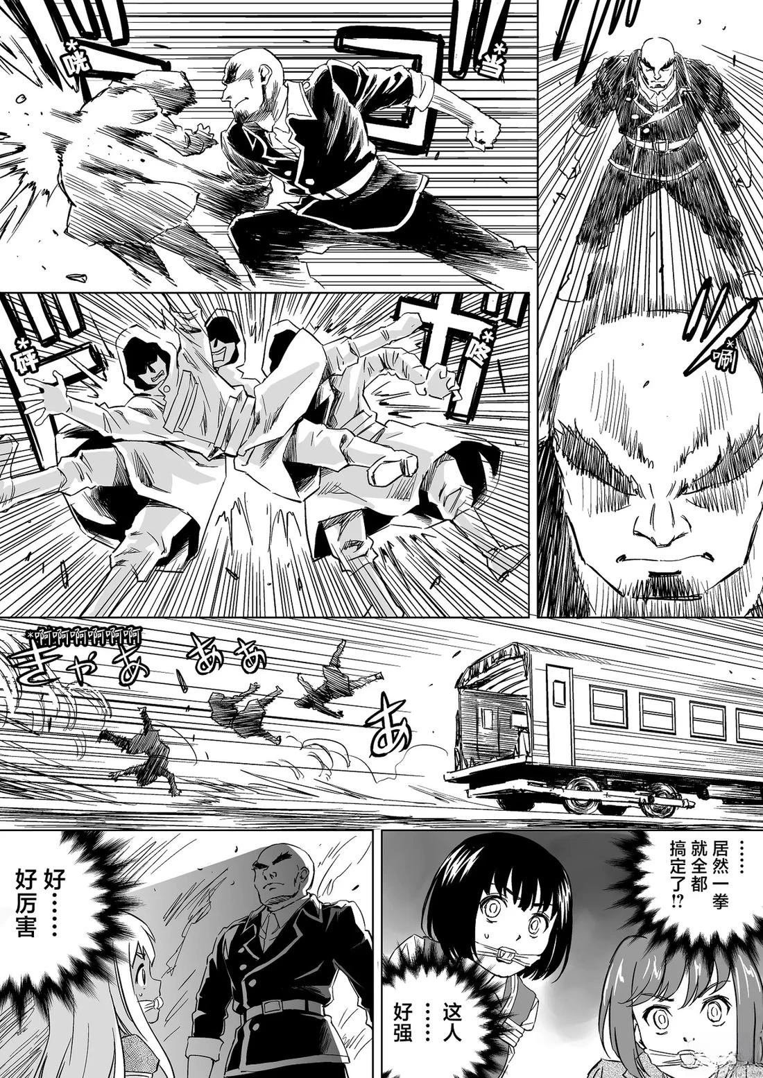 第6话
