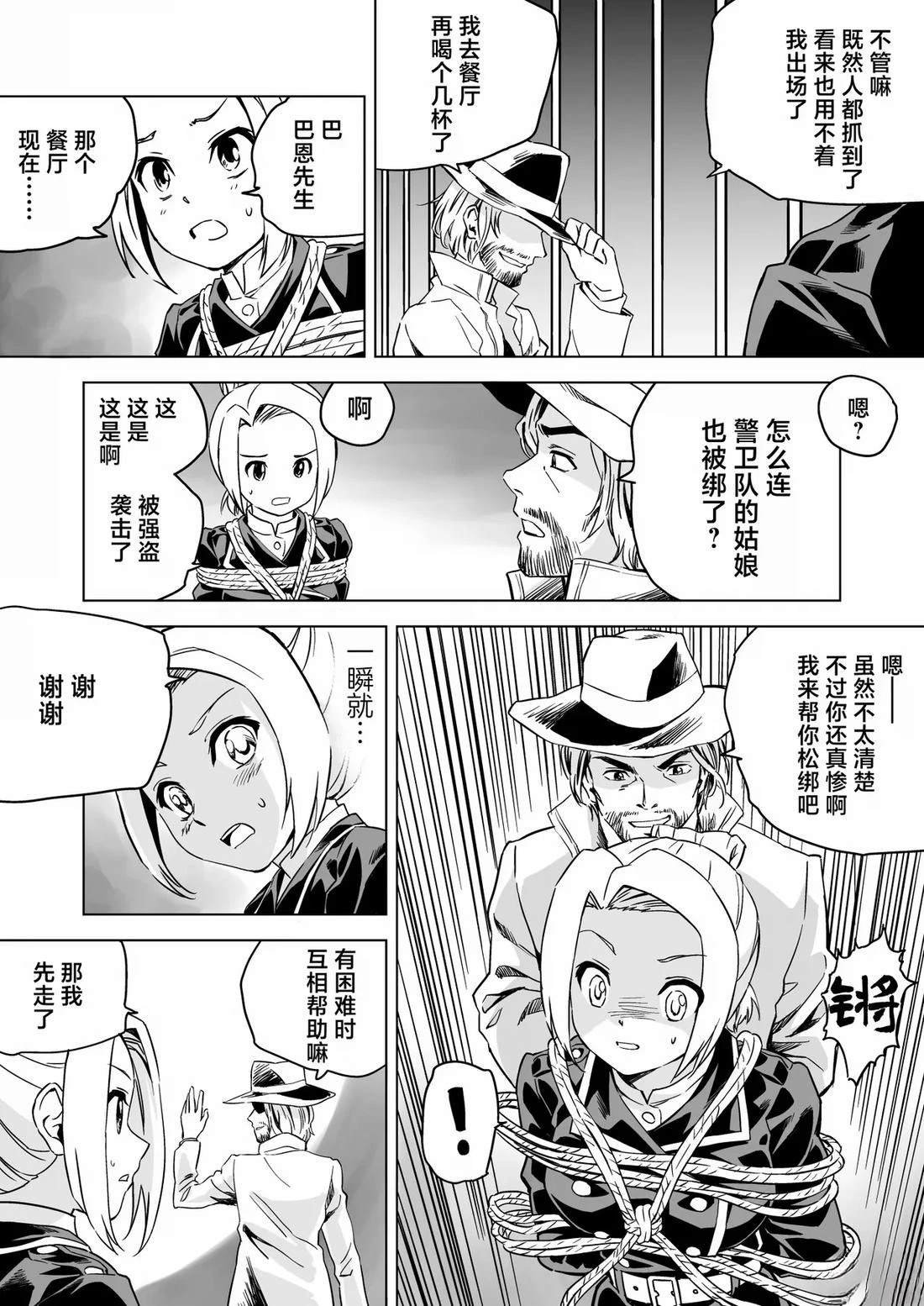 第7话