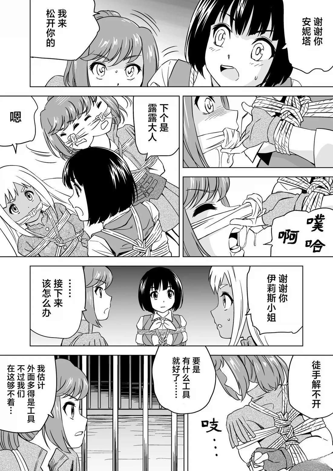 第7话
