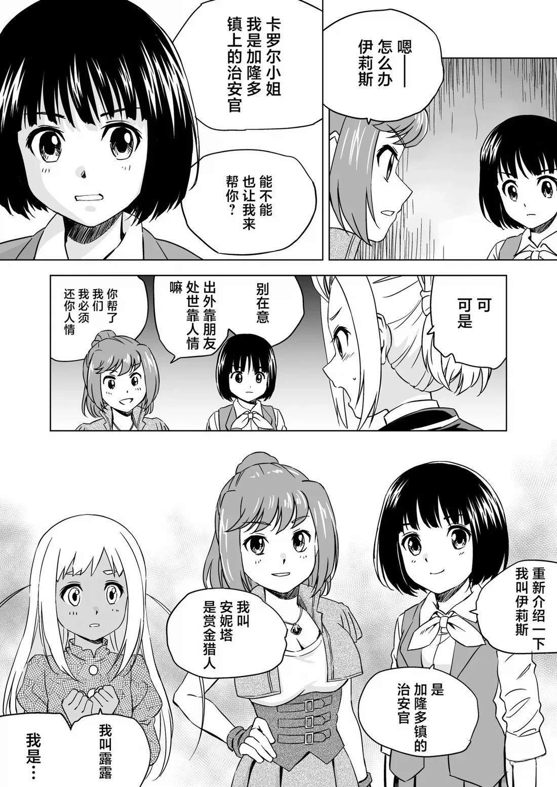 第7话