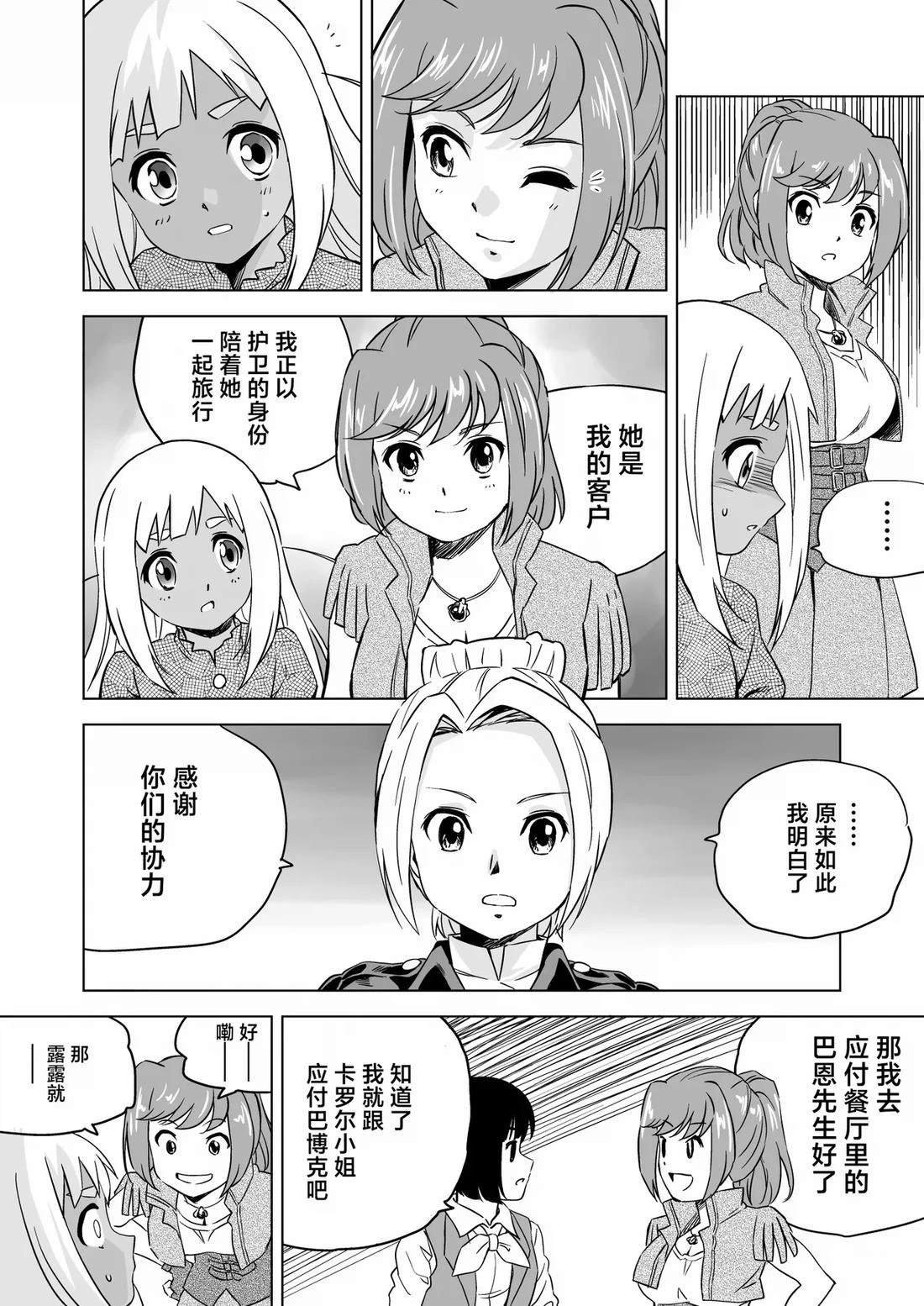 第7话