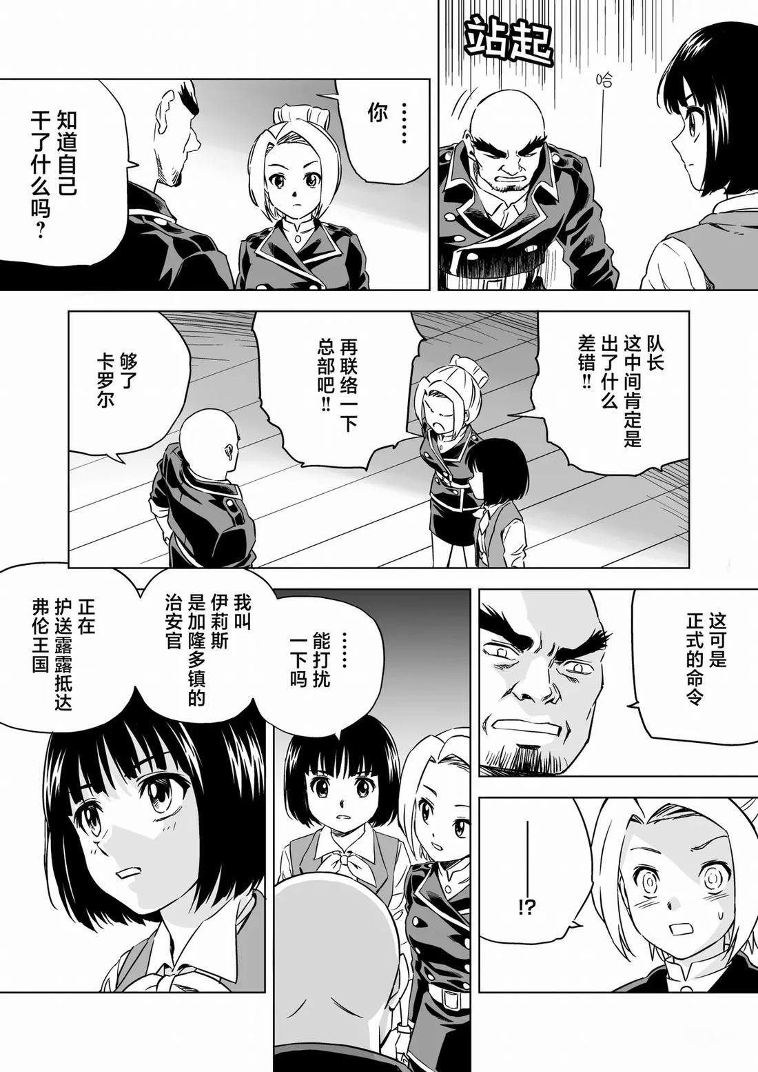 第7话