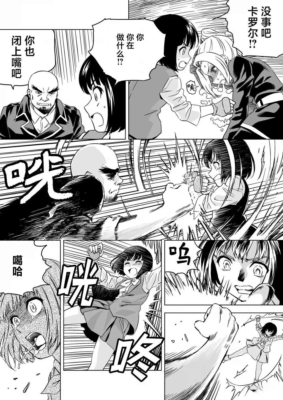 第7话