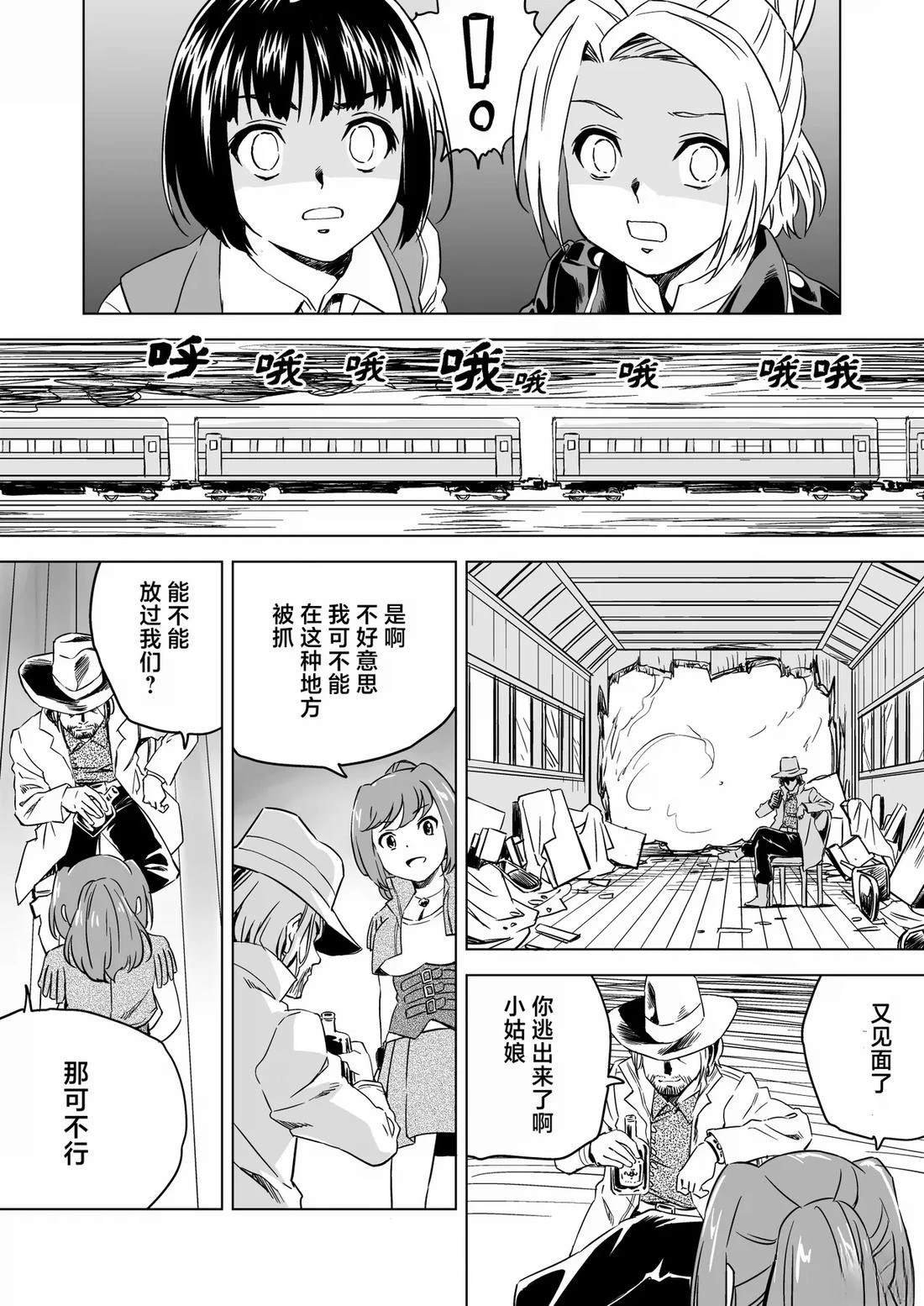 第7话