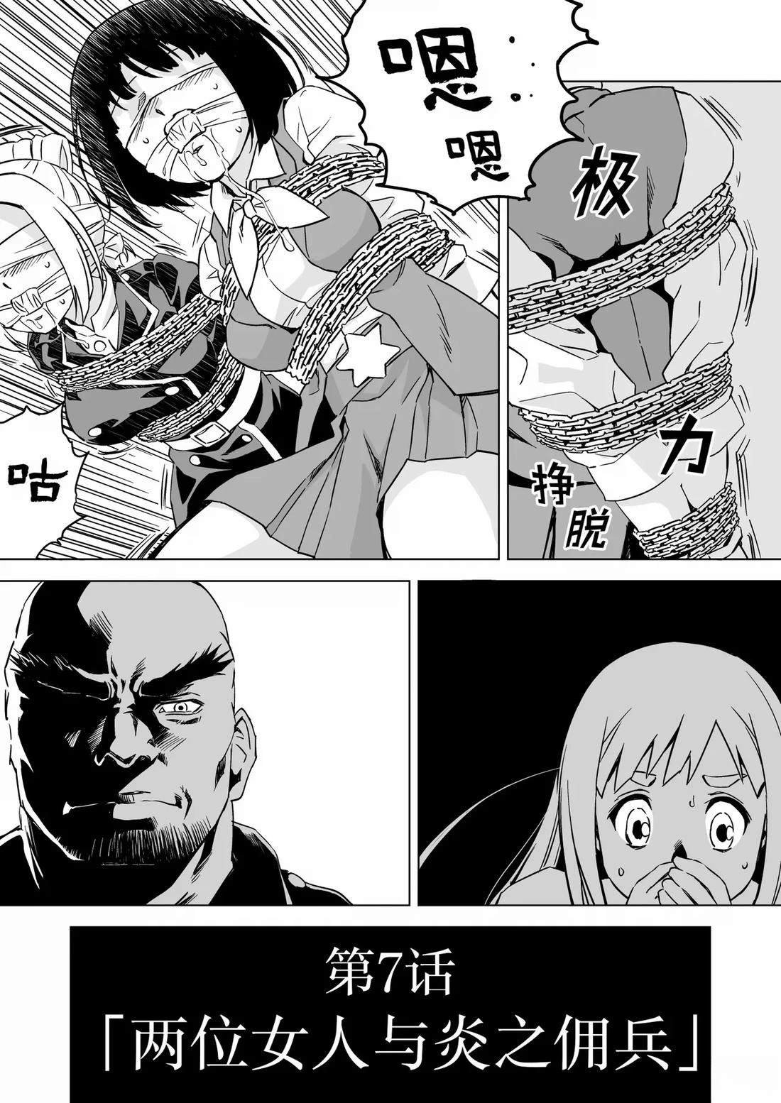 第7话