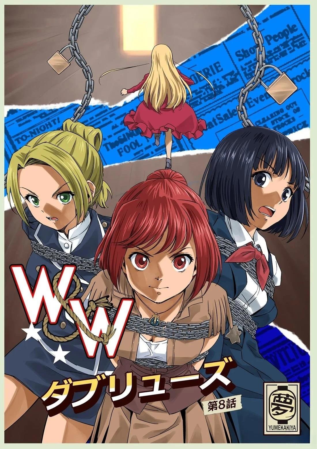 第8话