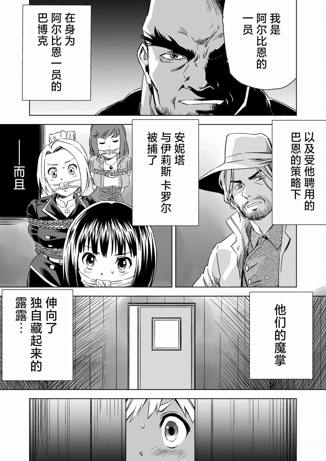 第8话