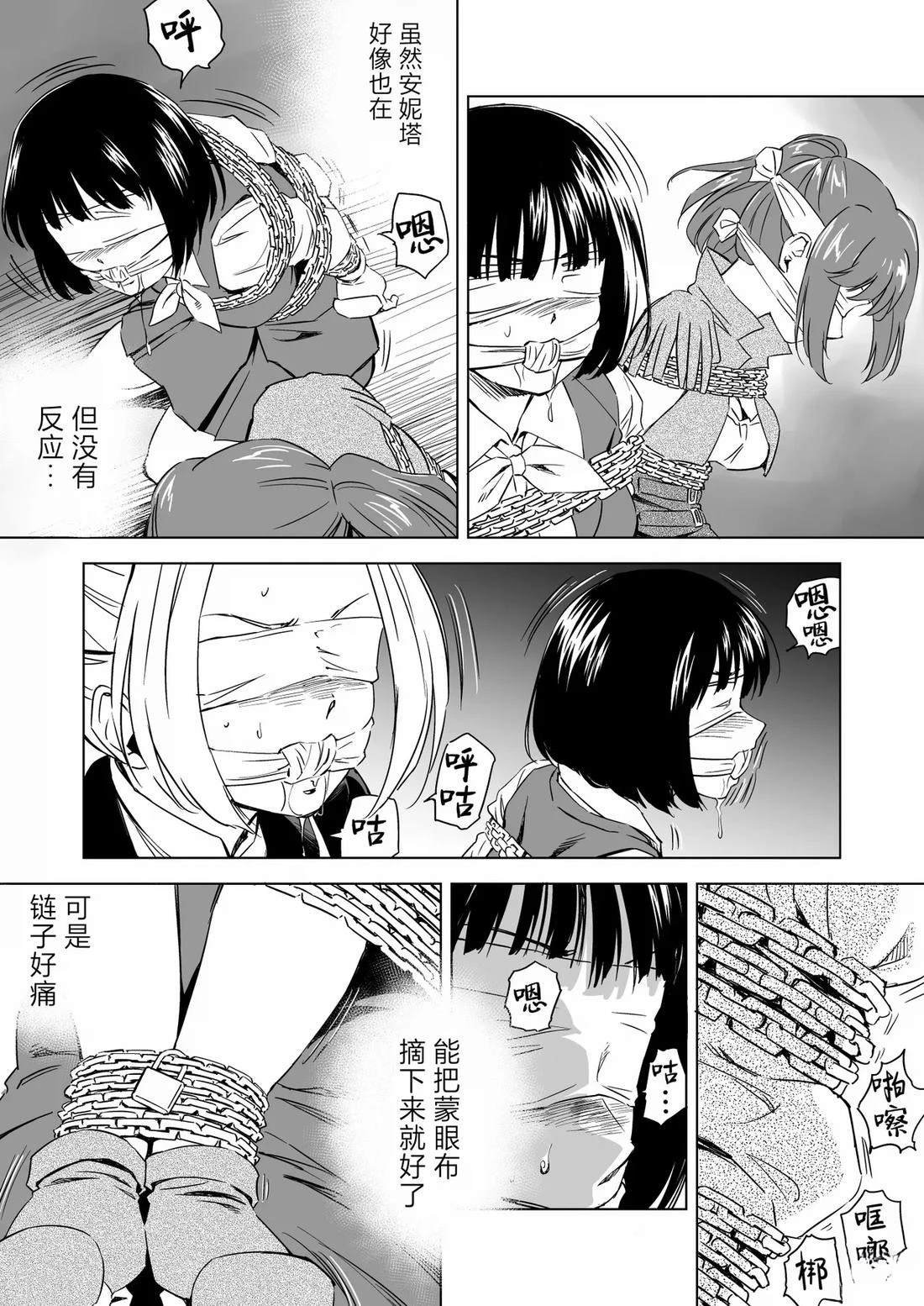 第8话