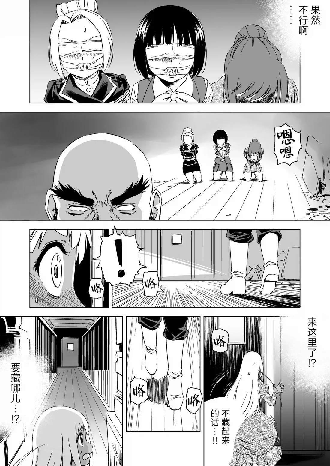 第8话