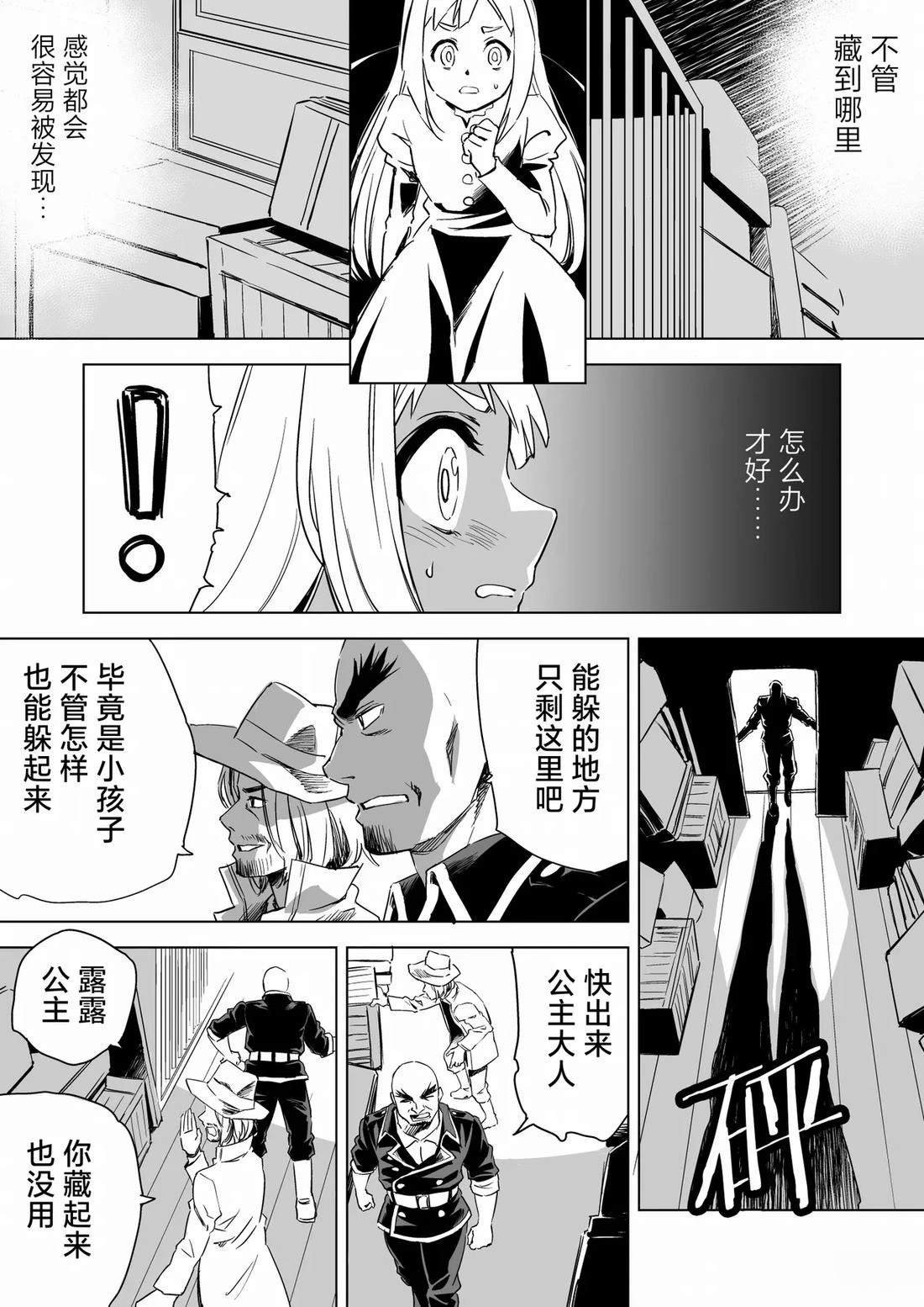 第8话