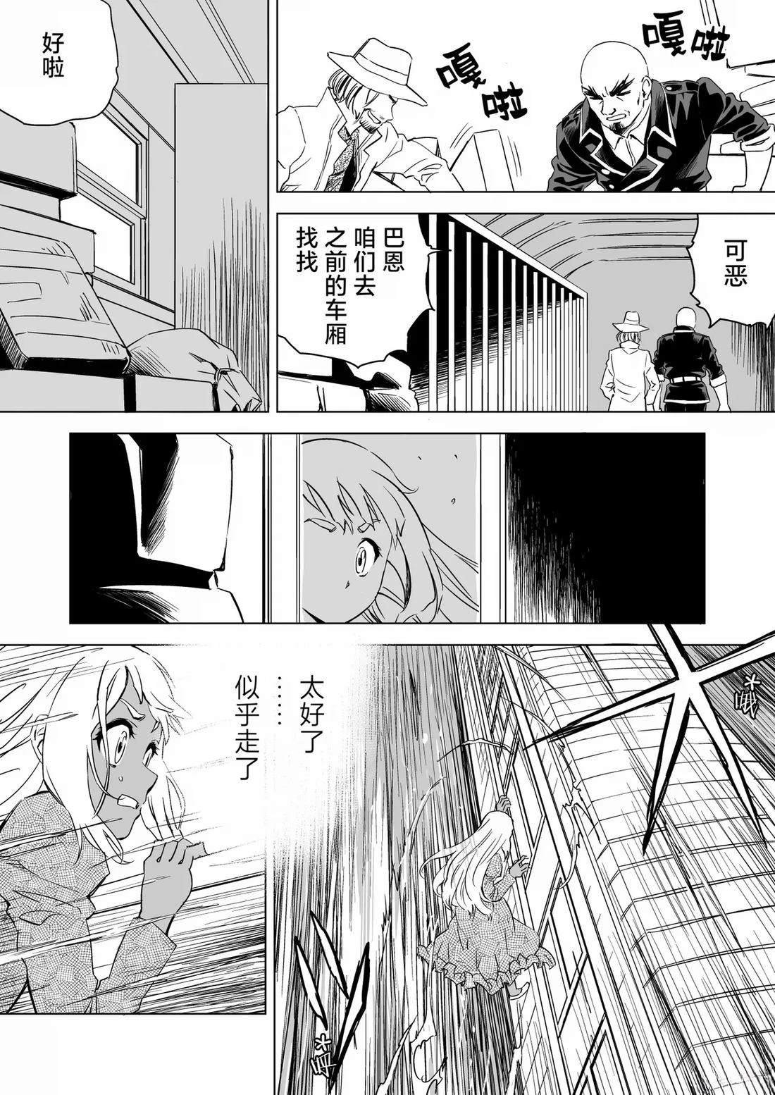 第8话