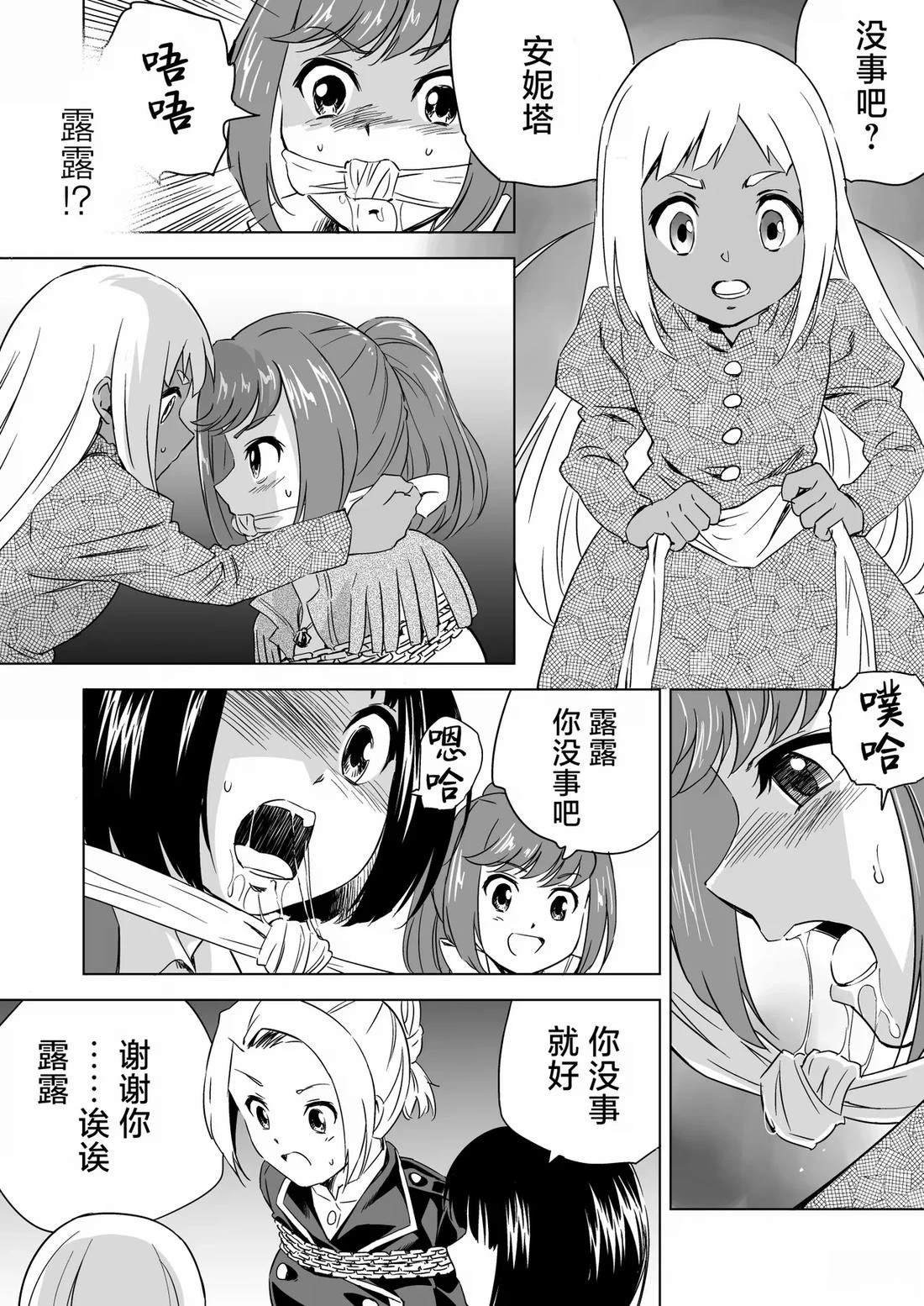 第8话