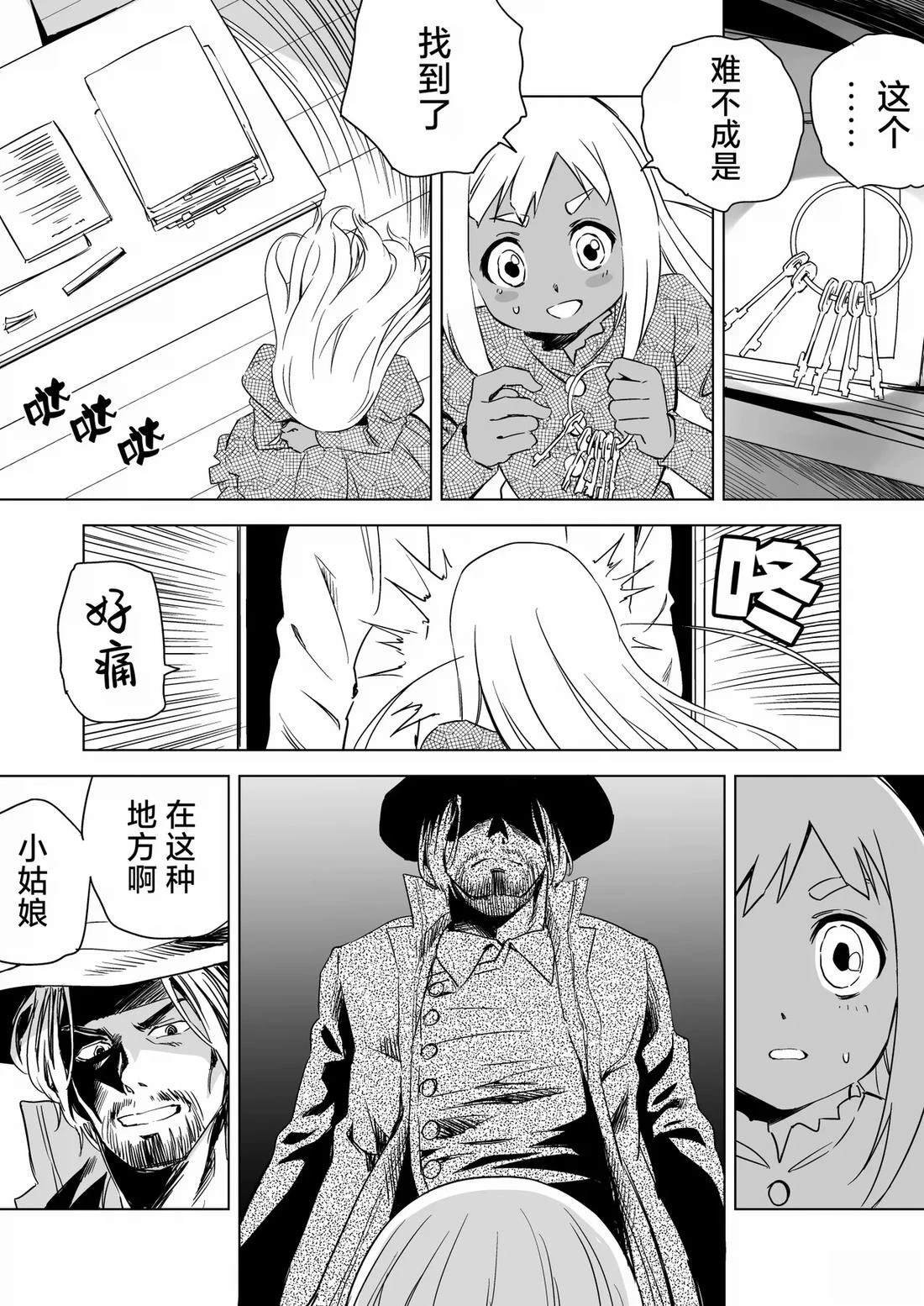 第8话