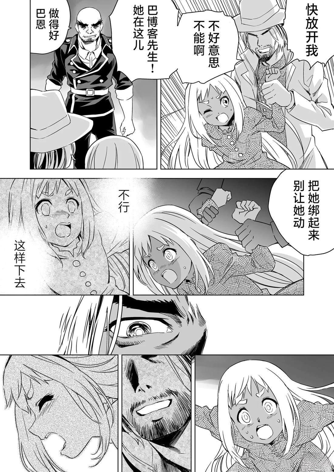 第8话