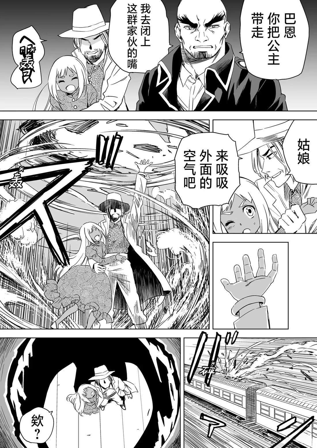 第8话