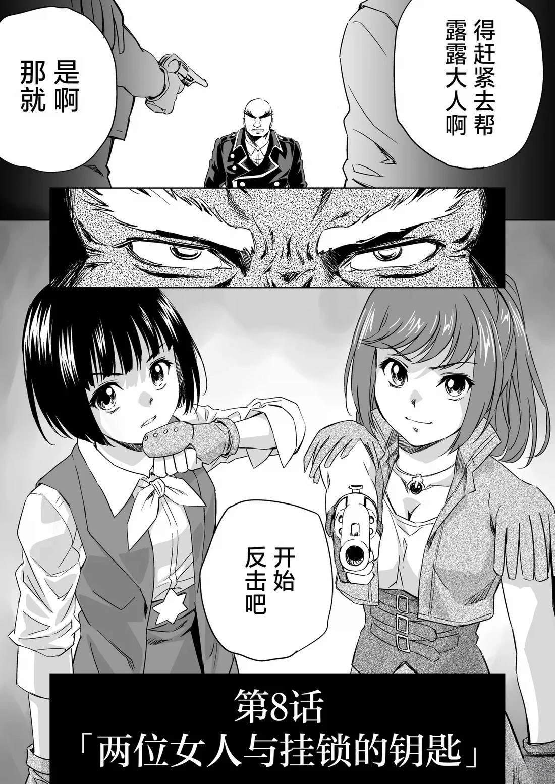 第8话