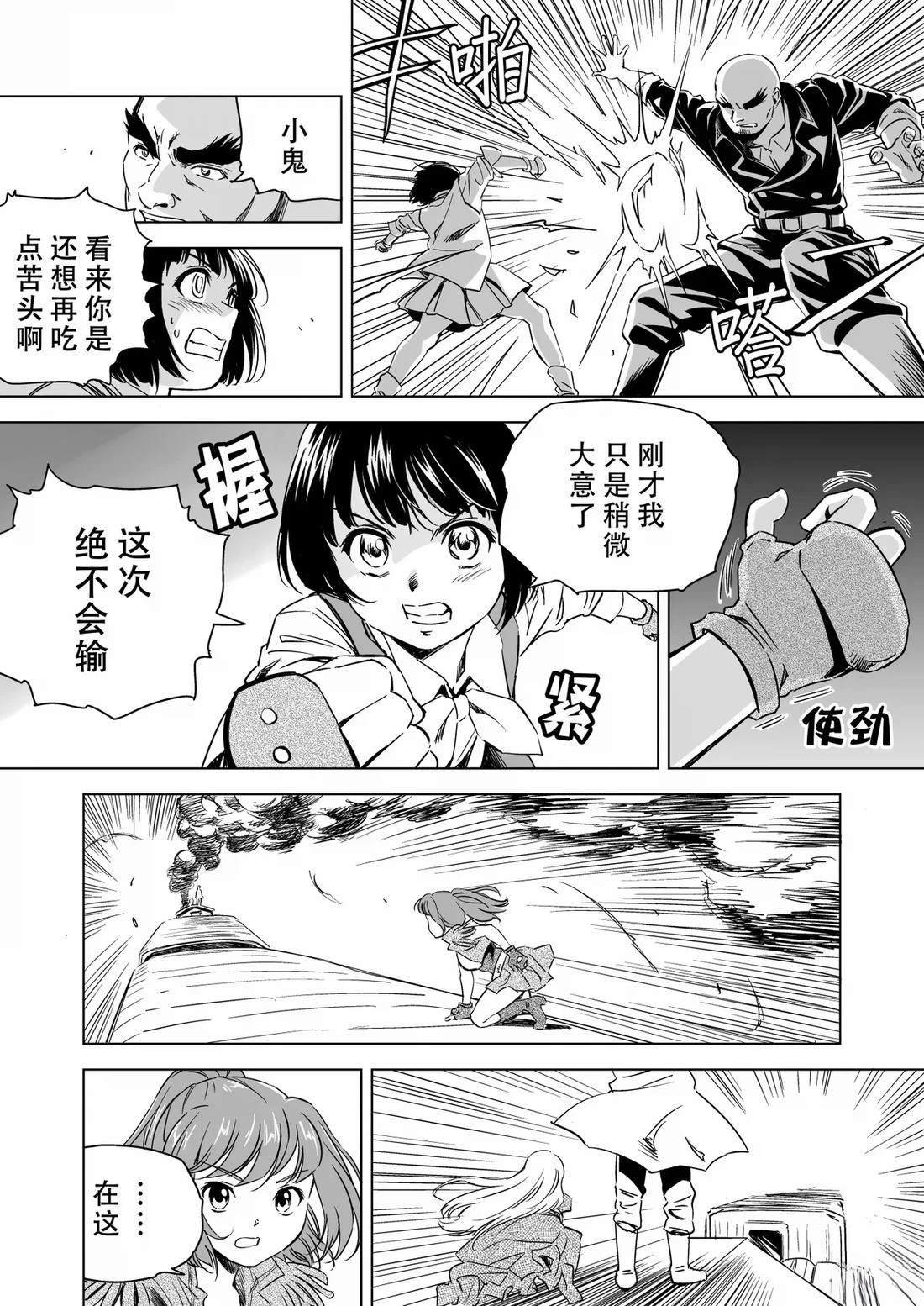 第9话
