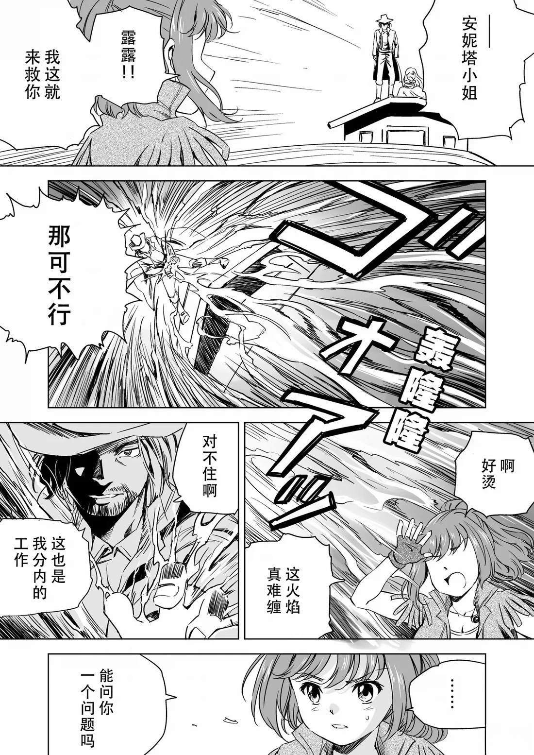 第9话