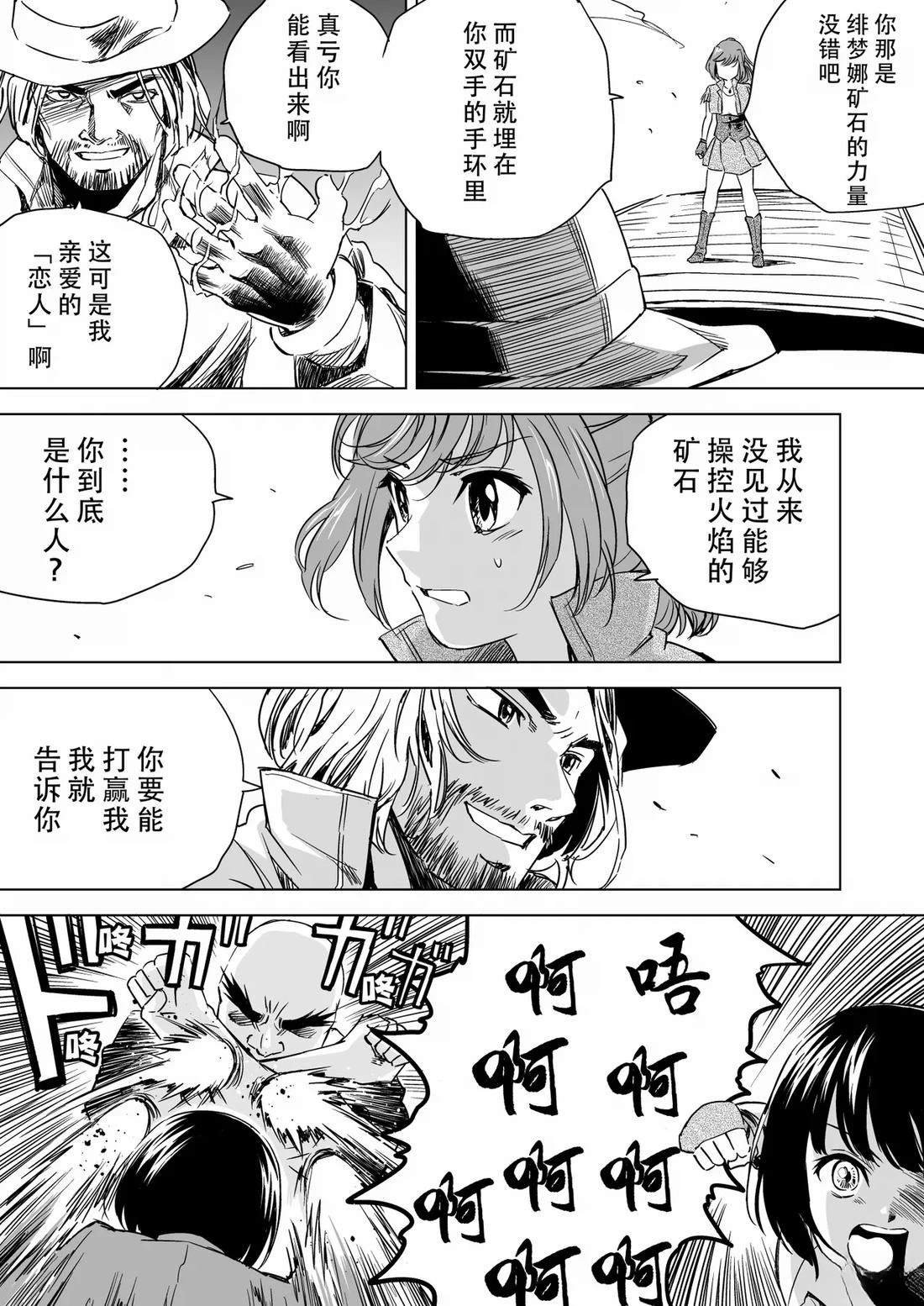 第9话