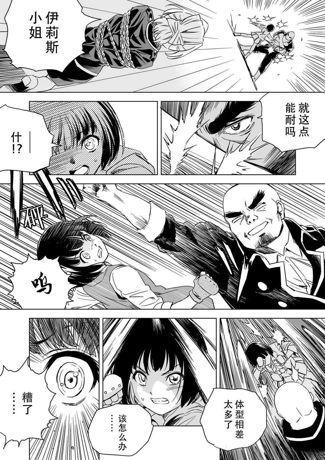 第9话