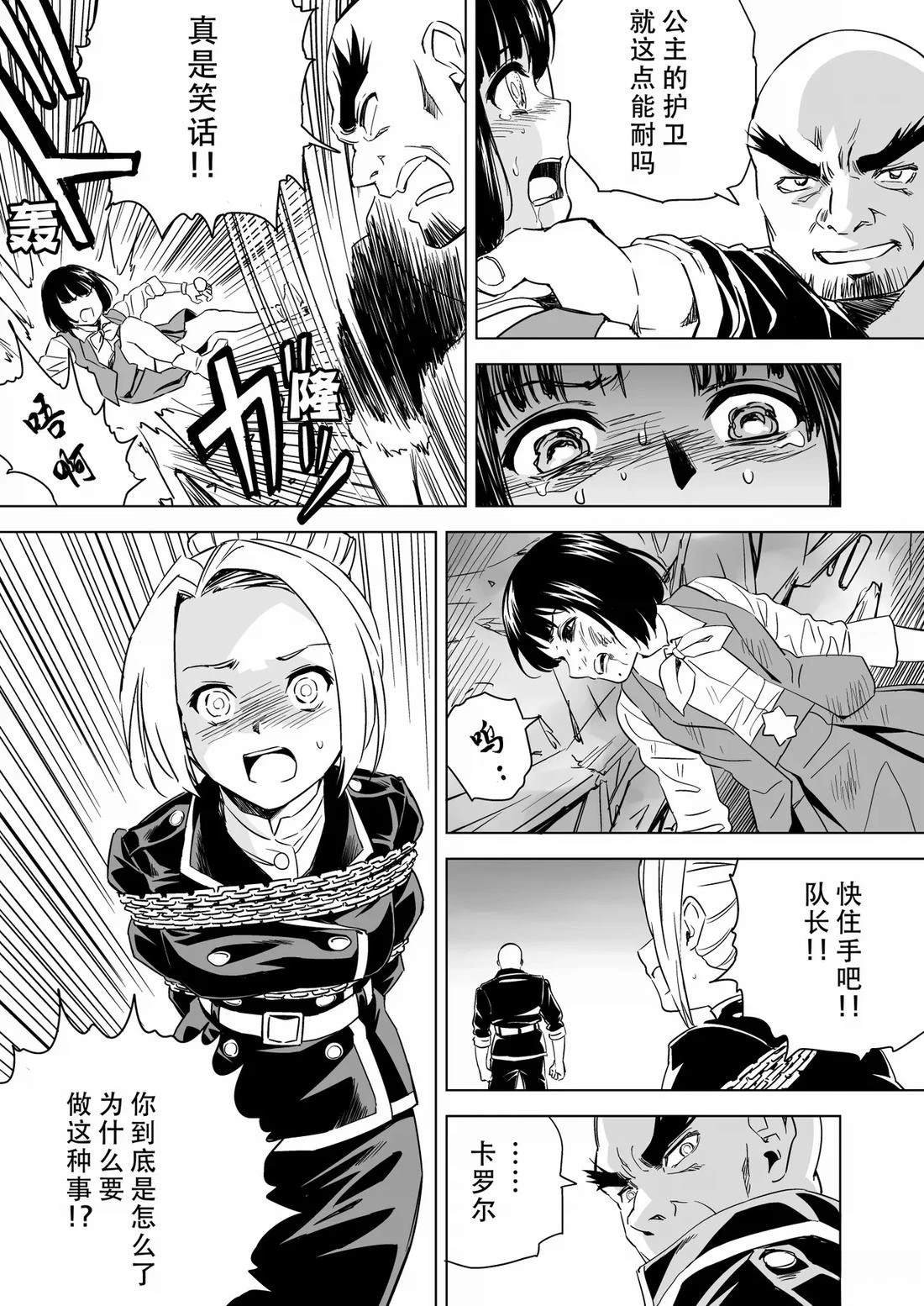 第9话