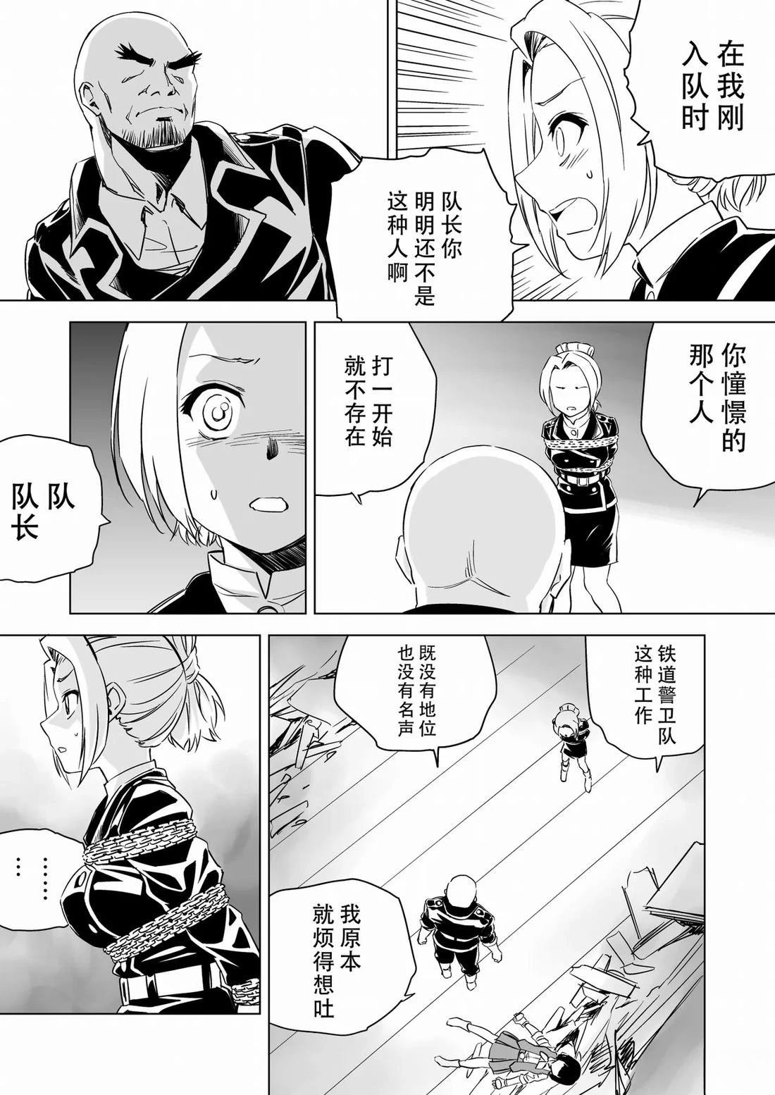 第9话