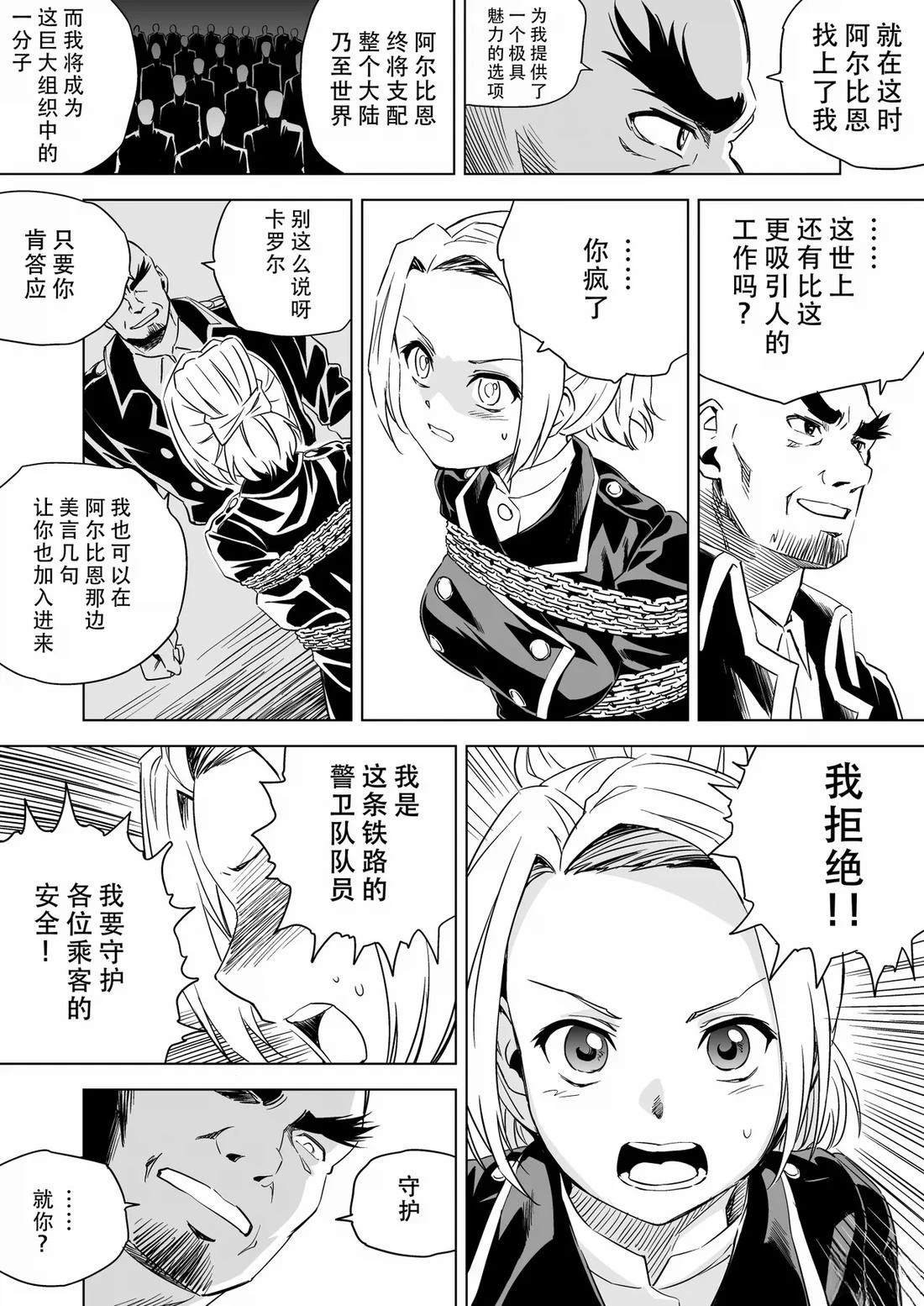 第9话