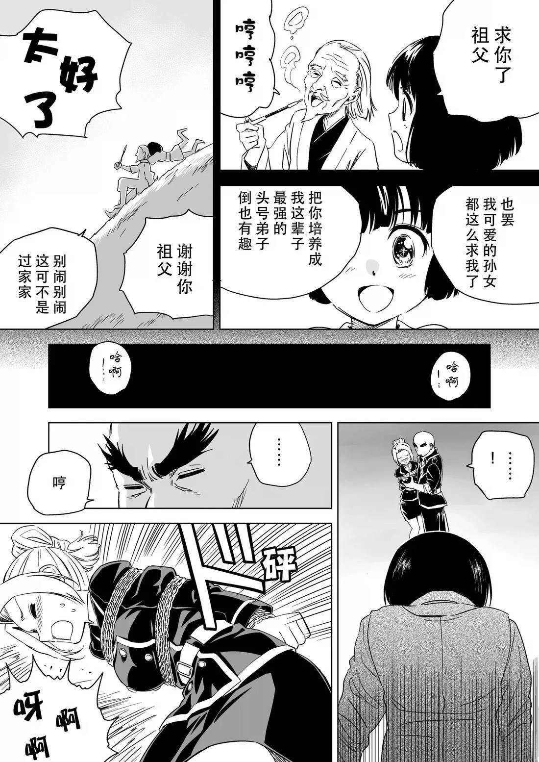 第9话