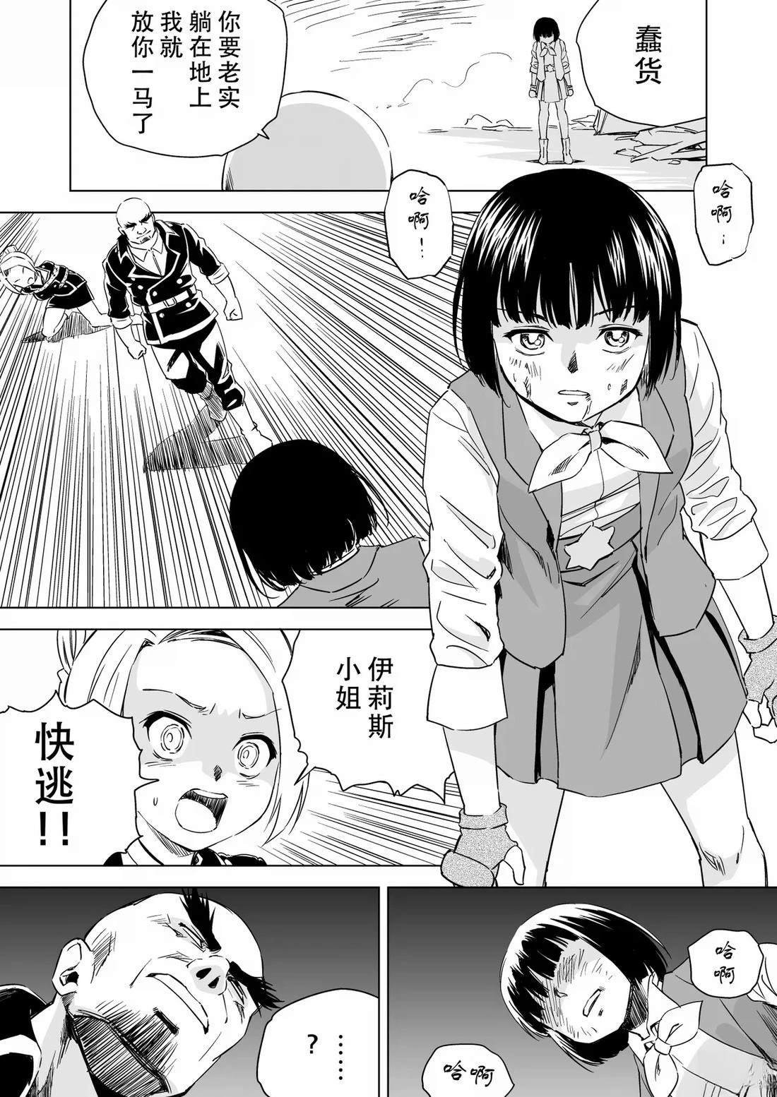 第9话