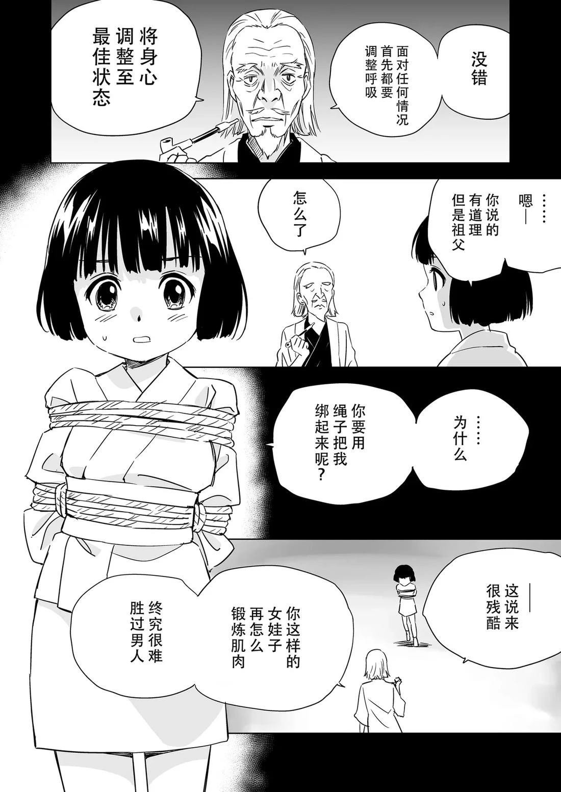 第9话