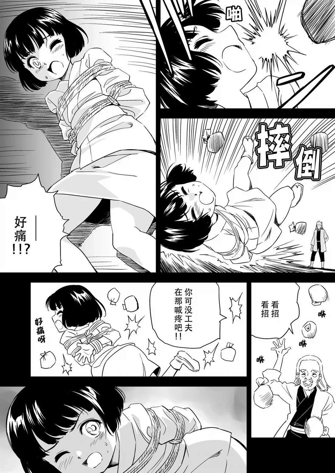 第9话