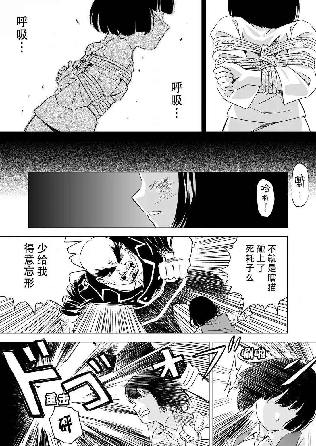 第9话