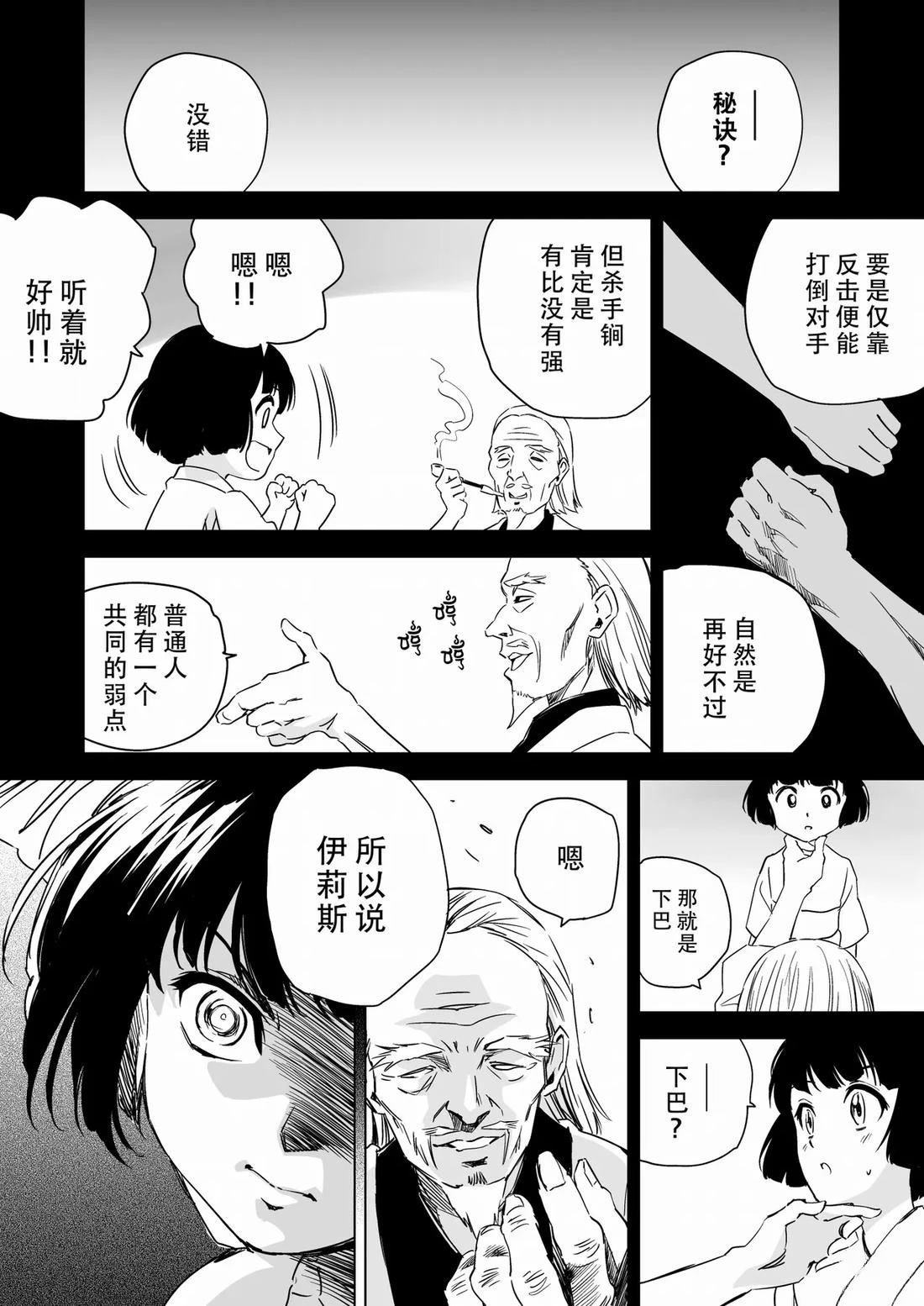 第9话