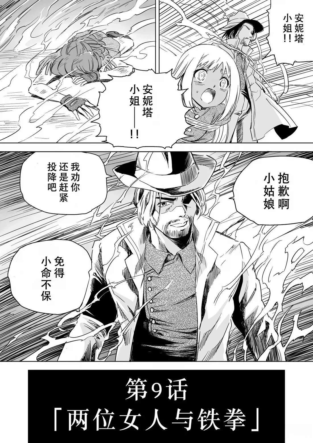 第9话