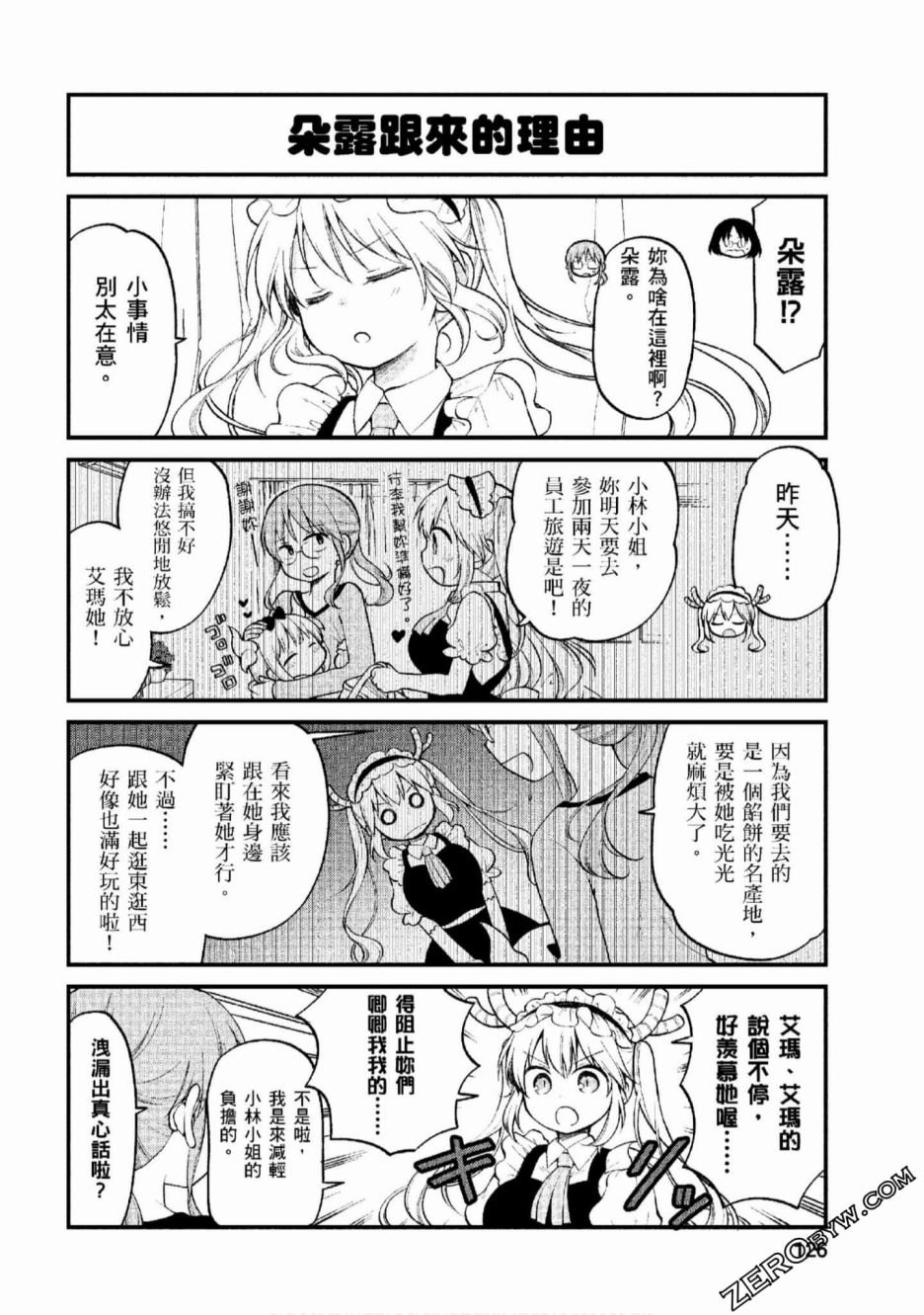 第9话