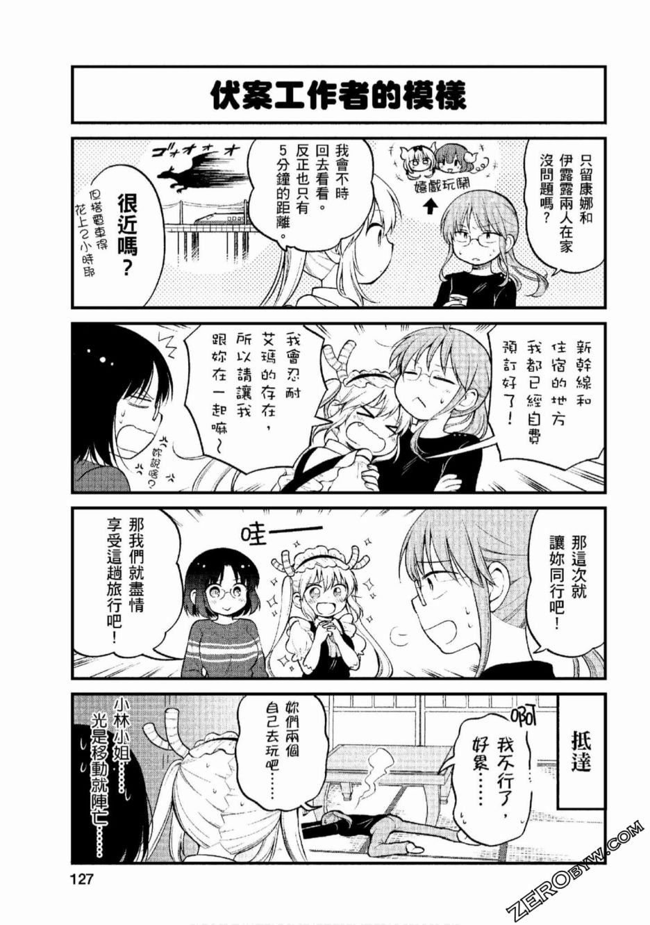 第9话