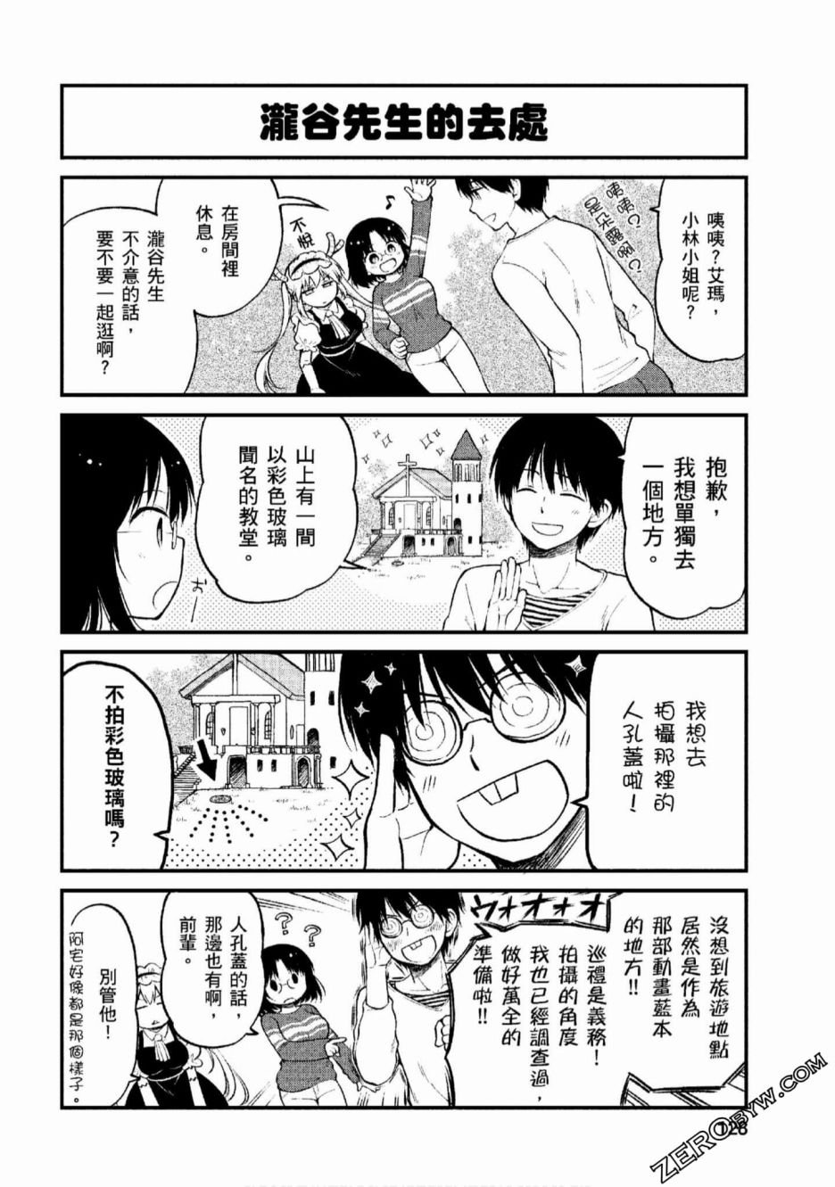 第9话