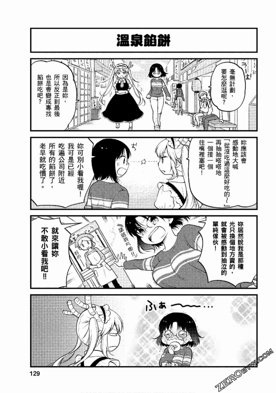 第9话