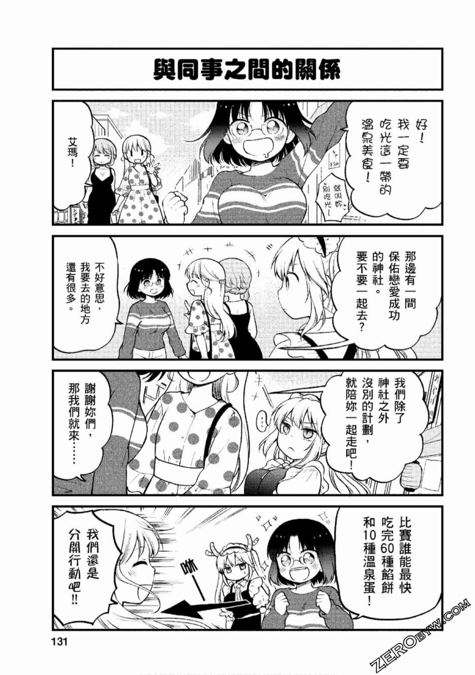第9话
