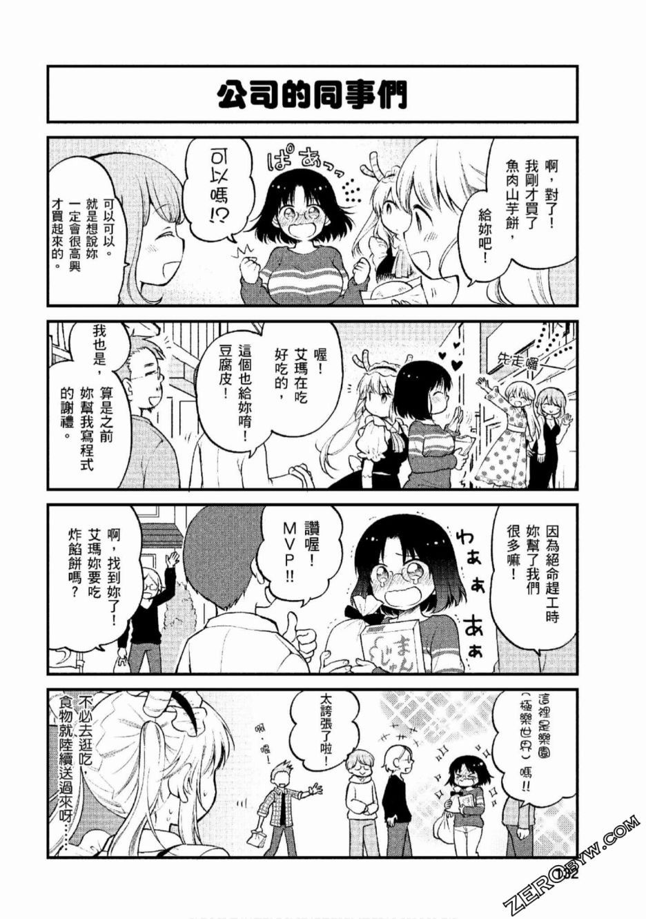 第9话
