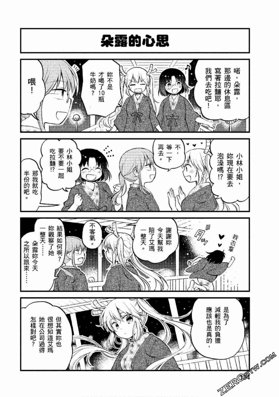 第9话