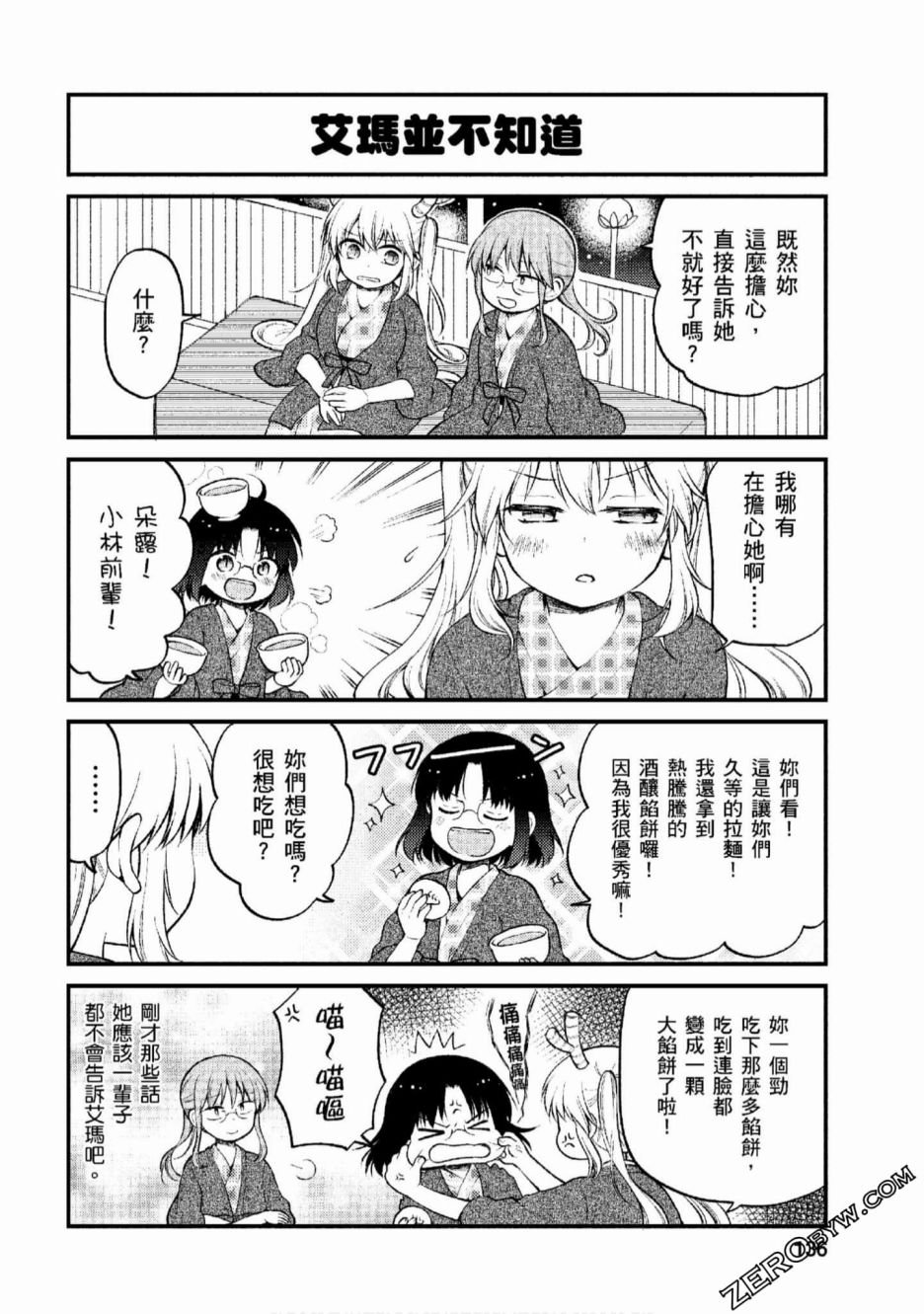 第9话