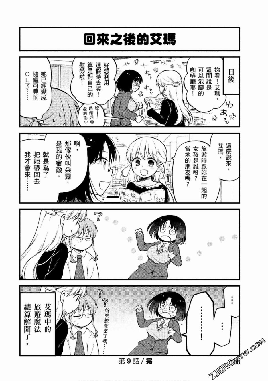 第9话