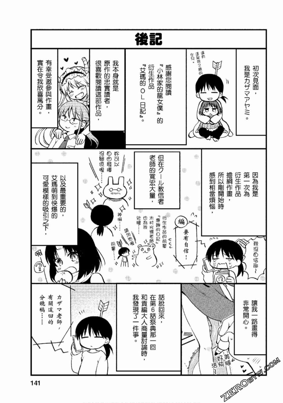 第9话