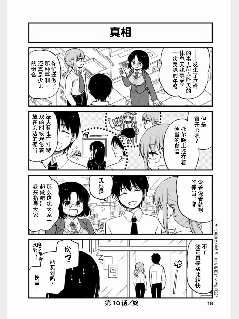 第10话