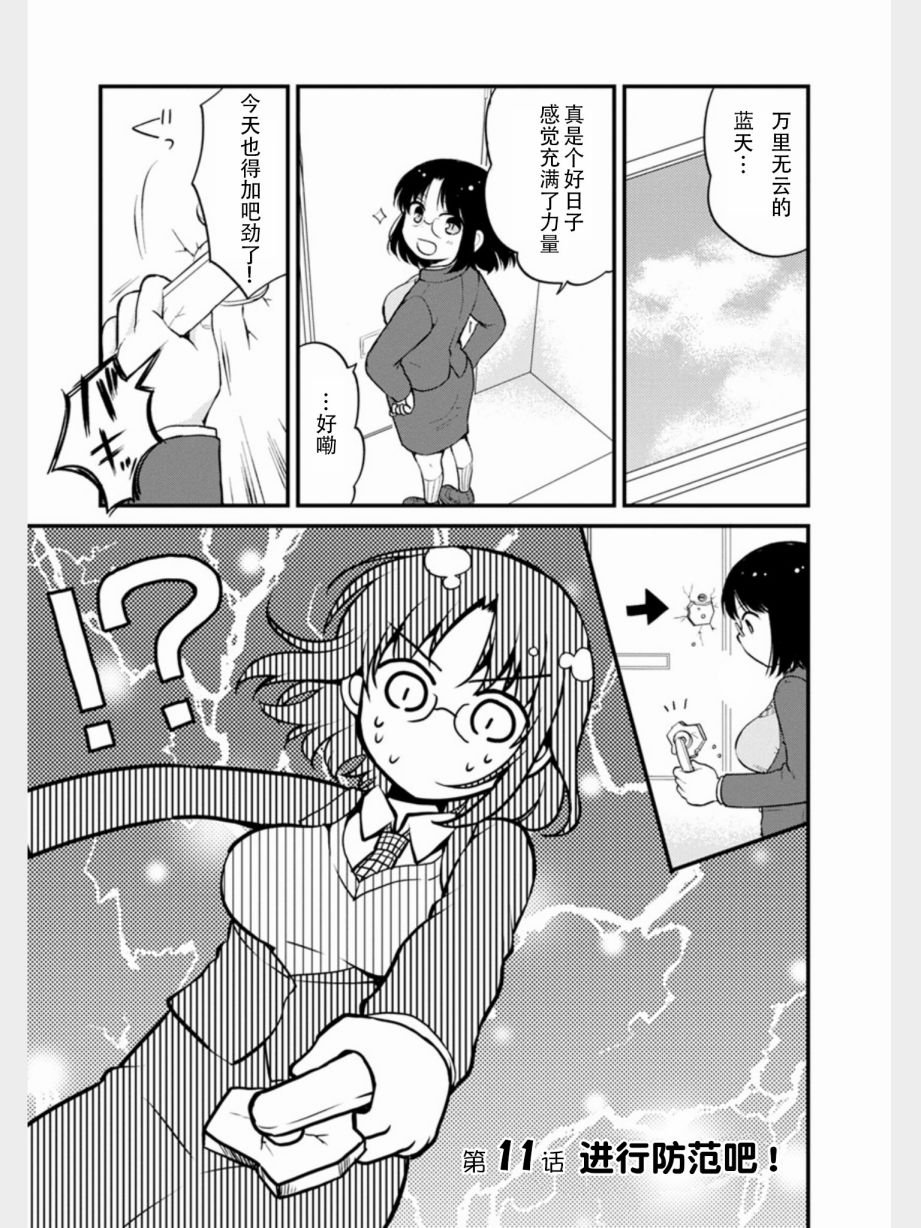 第11话
