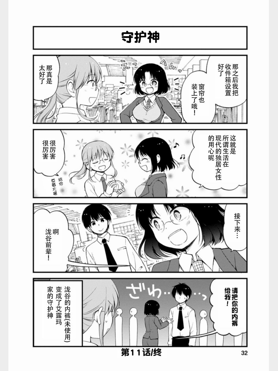 第11话
