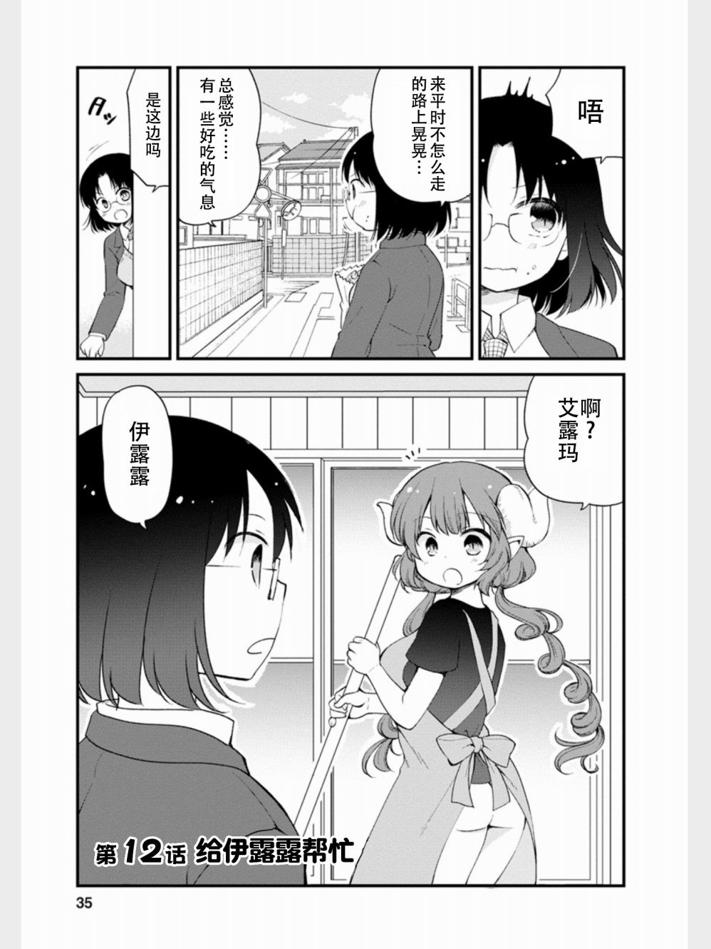 第12话